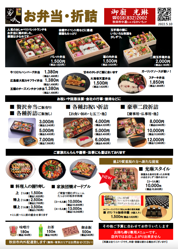 bento20220510-1
