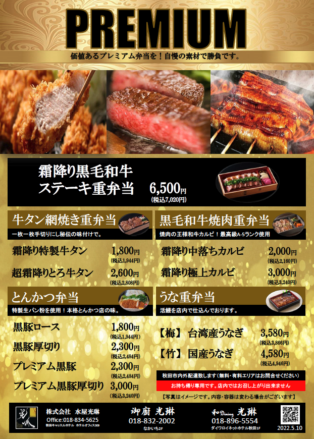 bento20220510-2