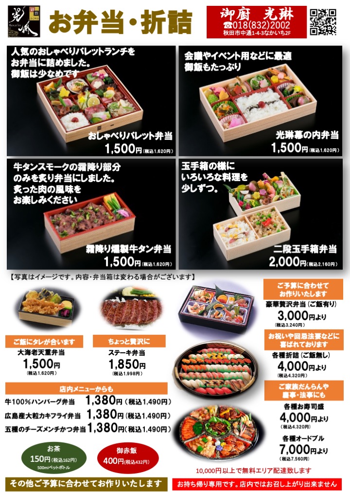 nakaichi-bento01