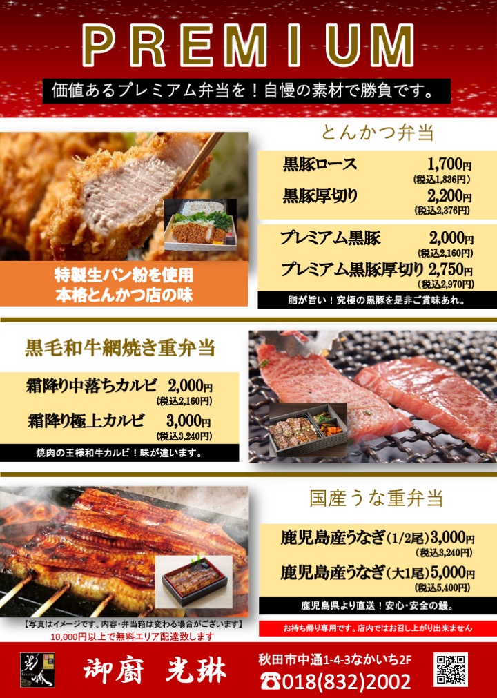 nakaichi-bento02