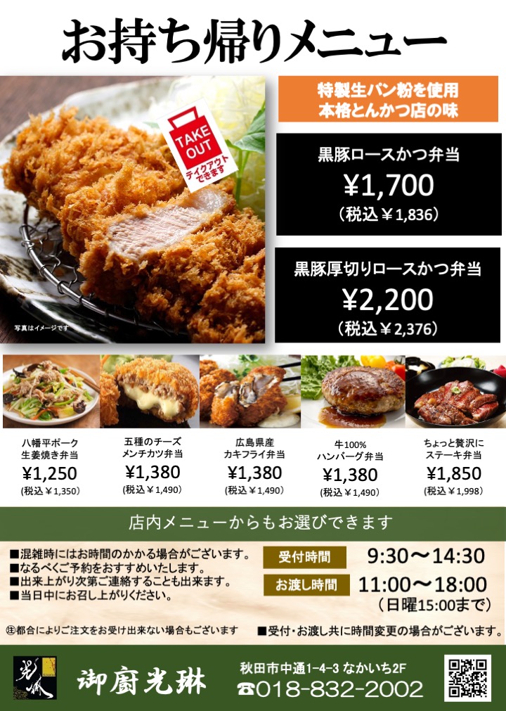 nakaichi-bento03