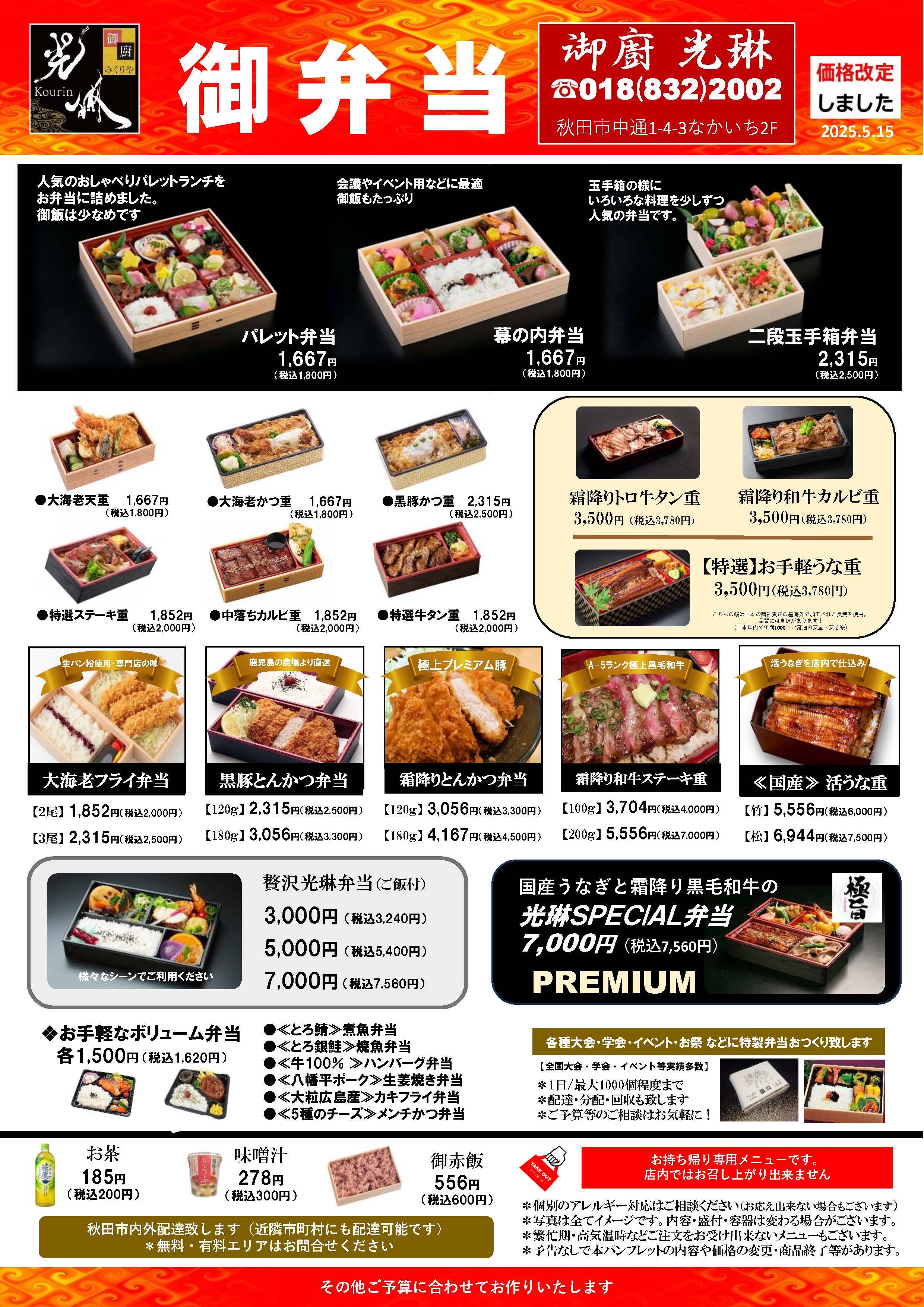 bento202505-01