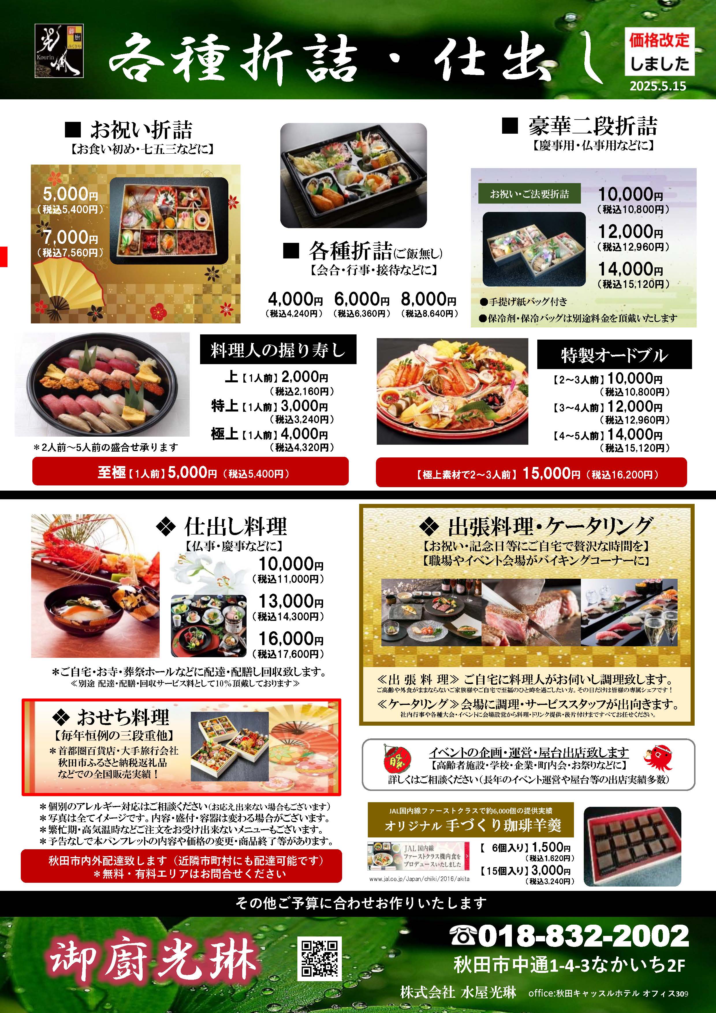 bento202505-02