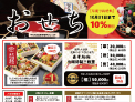 2026年おせち・ゆく年くる年は光琳スタイルで